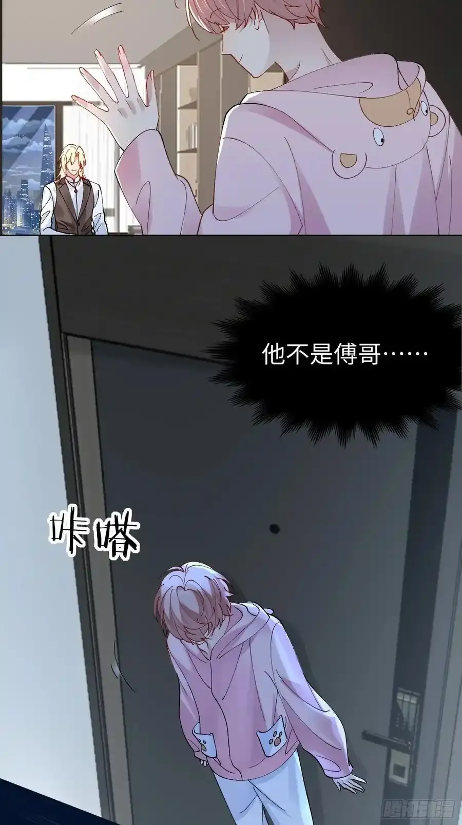 015-掉马 第45页