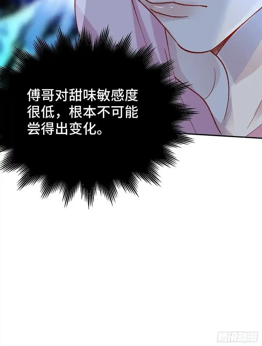015-掉马 第47页