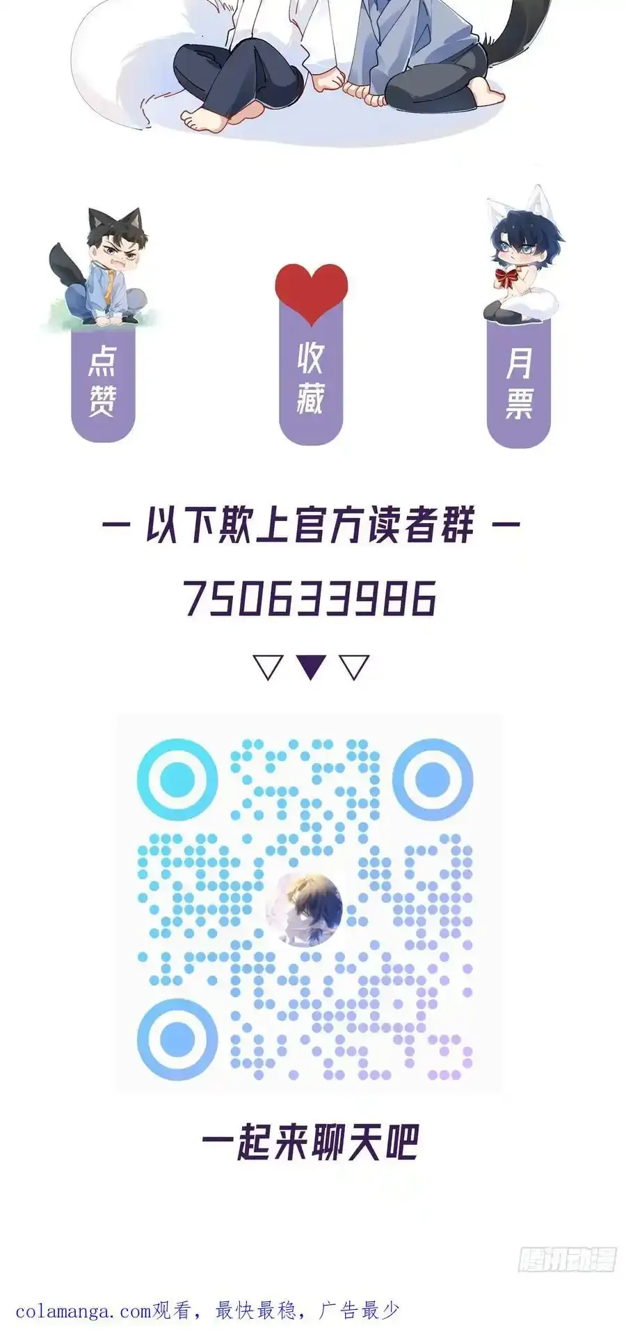 015-掉马 第50页