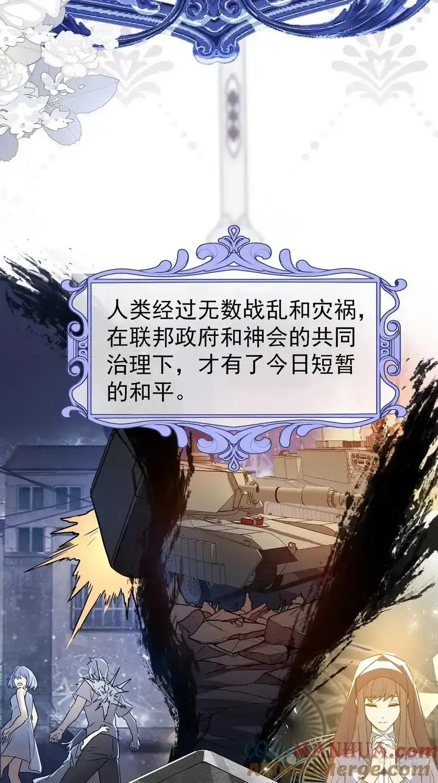 预告话2 第13页
