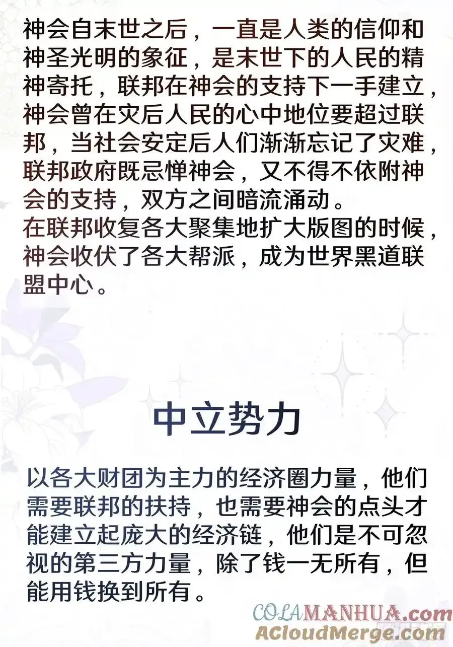 预告话2 第17页