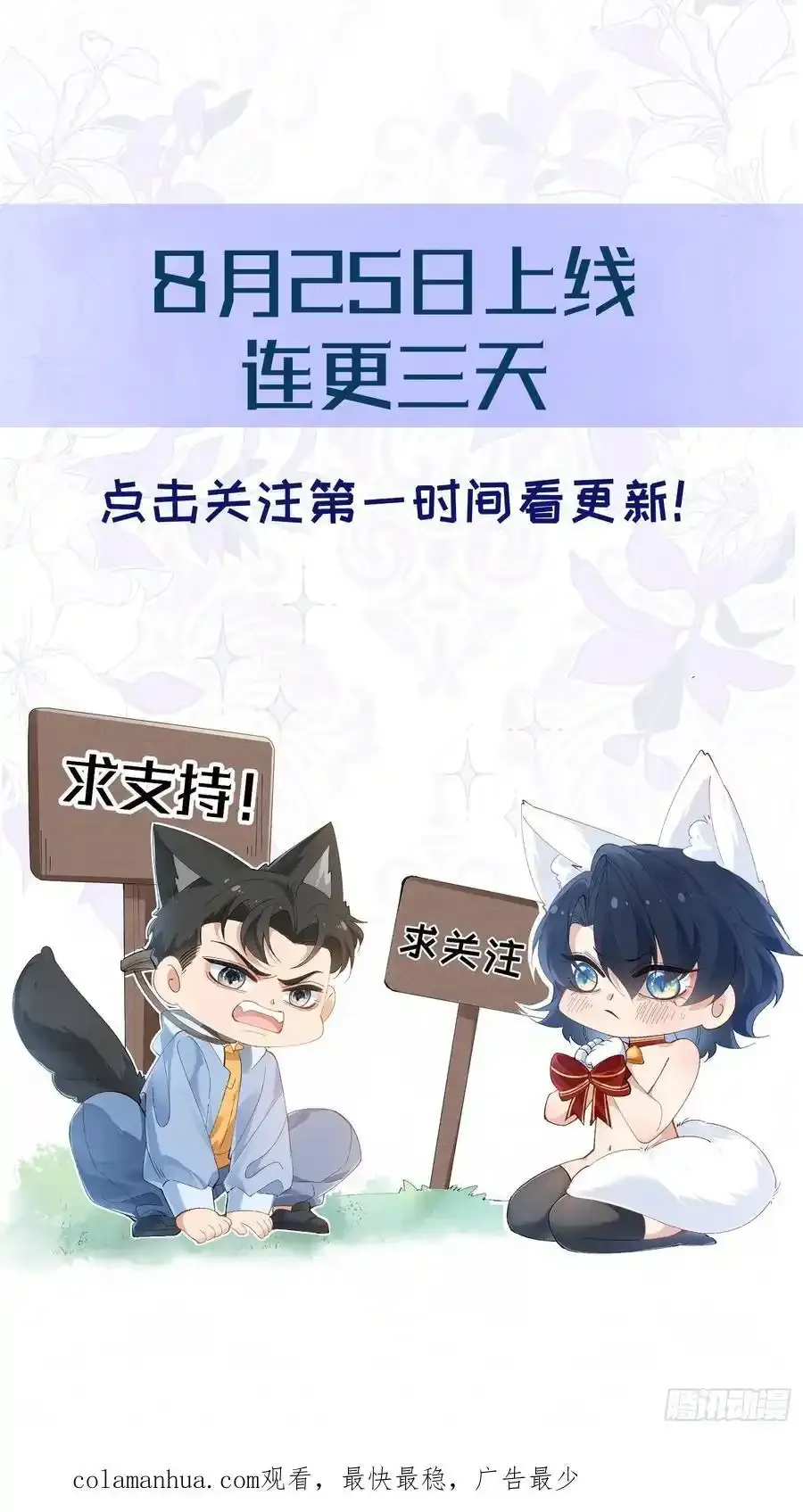 预告话2 第18页