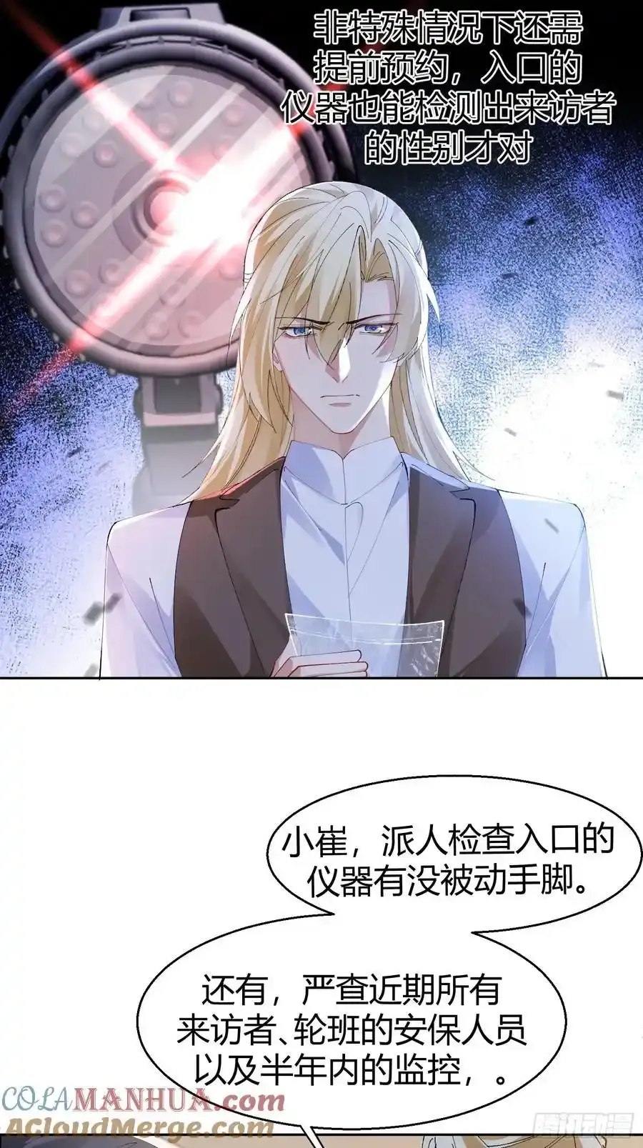 014-不要忘了做狗的本分 第4页