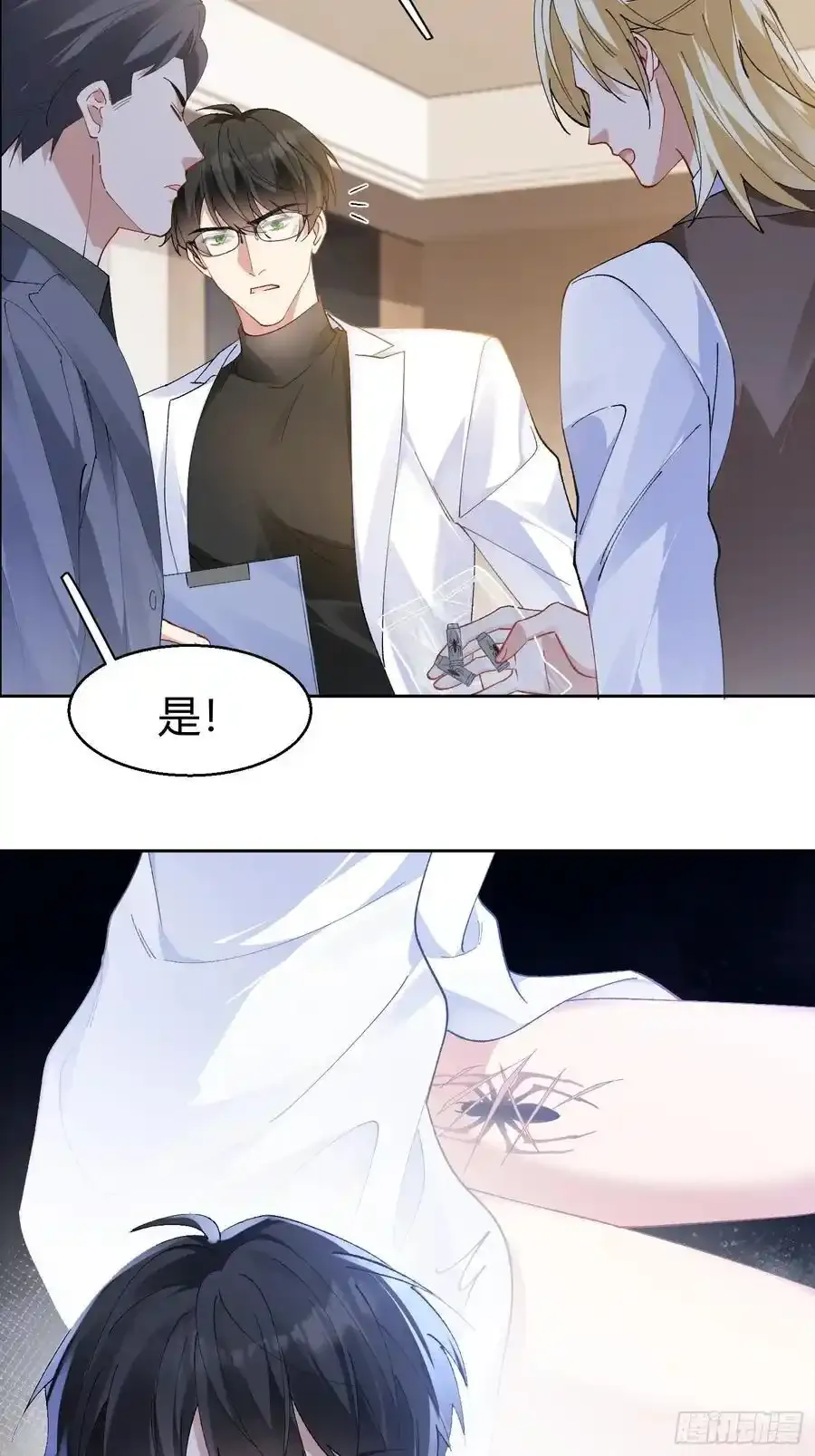 014-不要忘了做狗的本分 第5页