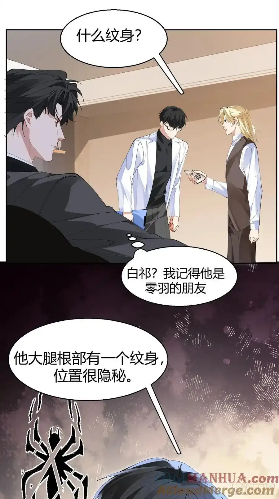 014-不要忘了做狗的本分 第7页