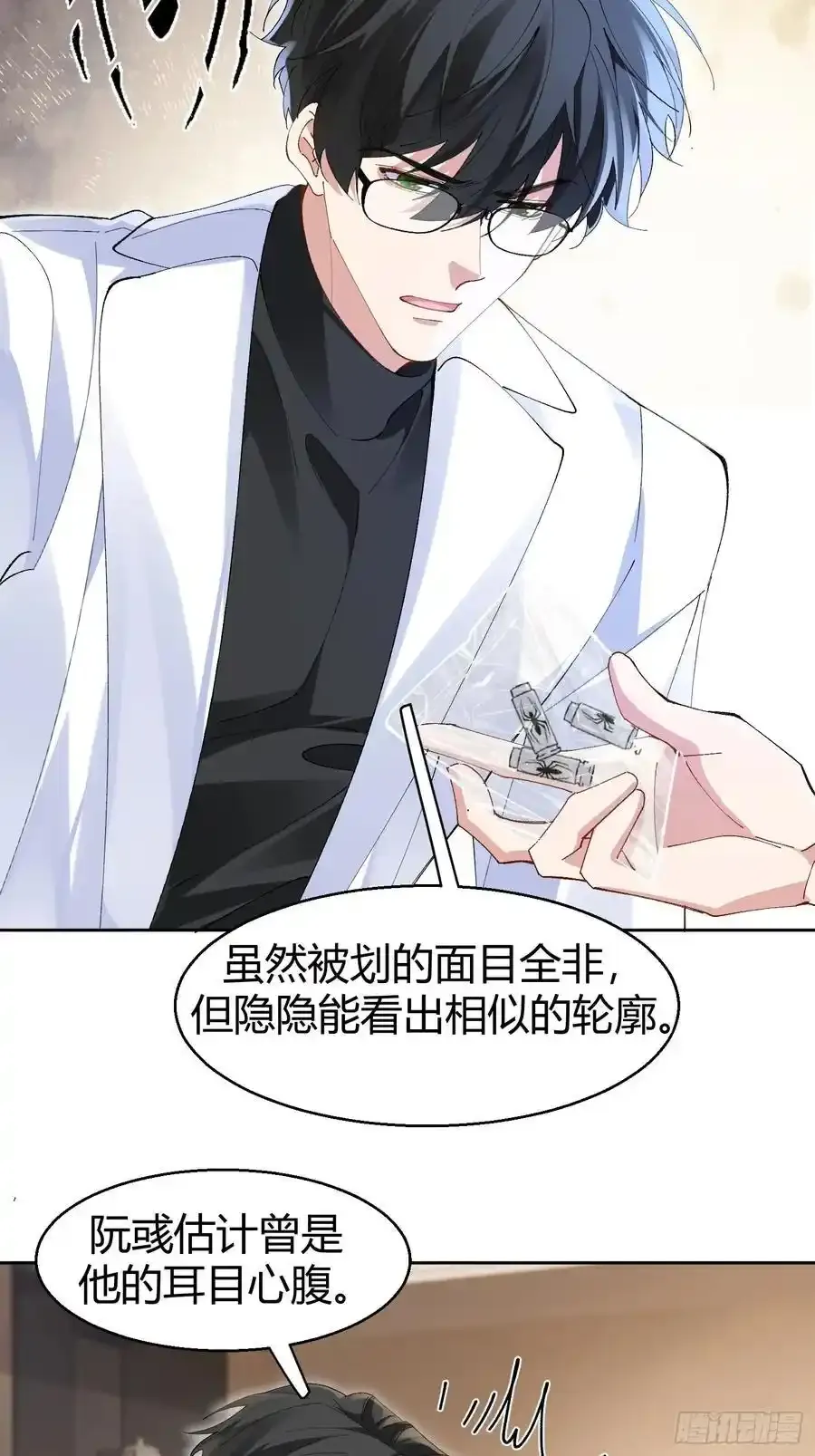 014-不要忘了做狗的本分 第8页