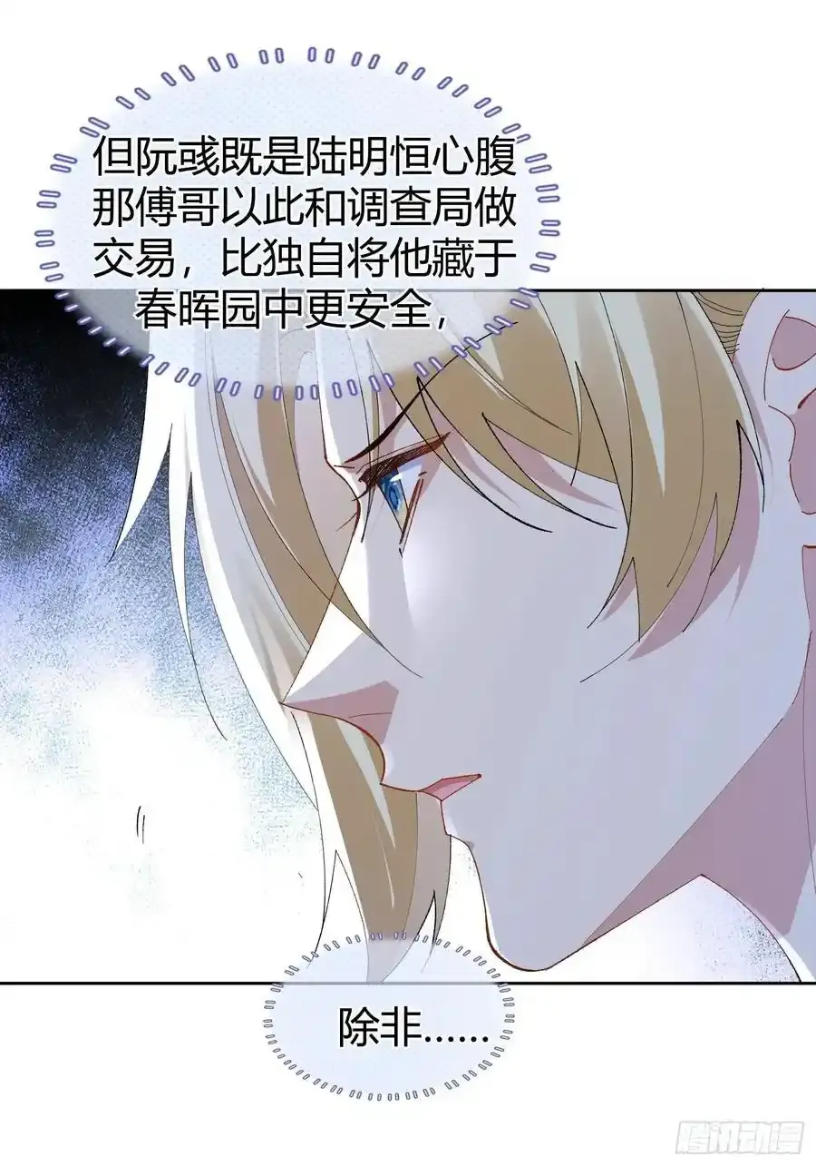 014-不要忘了做狗的本分 第12页