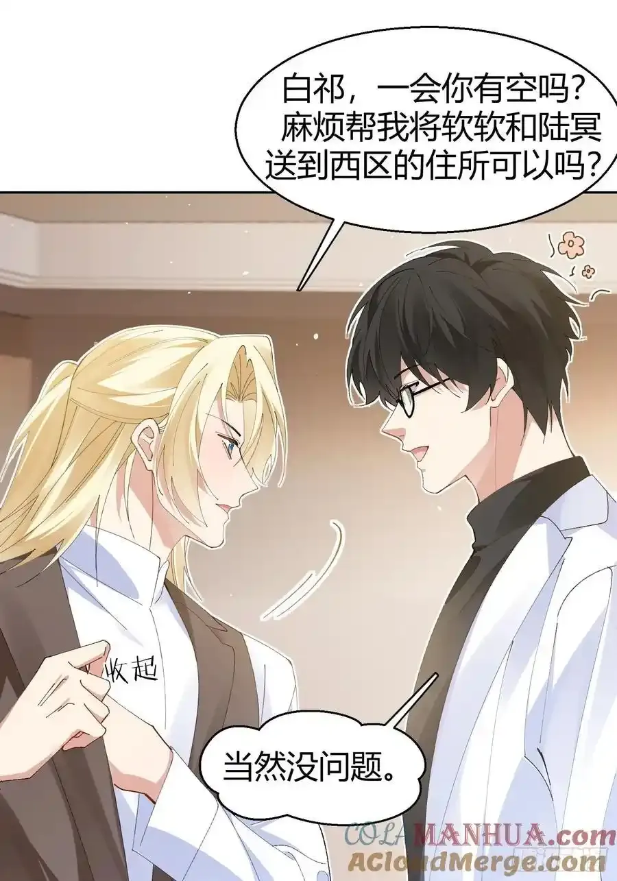 014-不要忘了做狗的本分 第13页