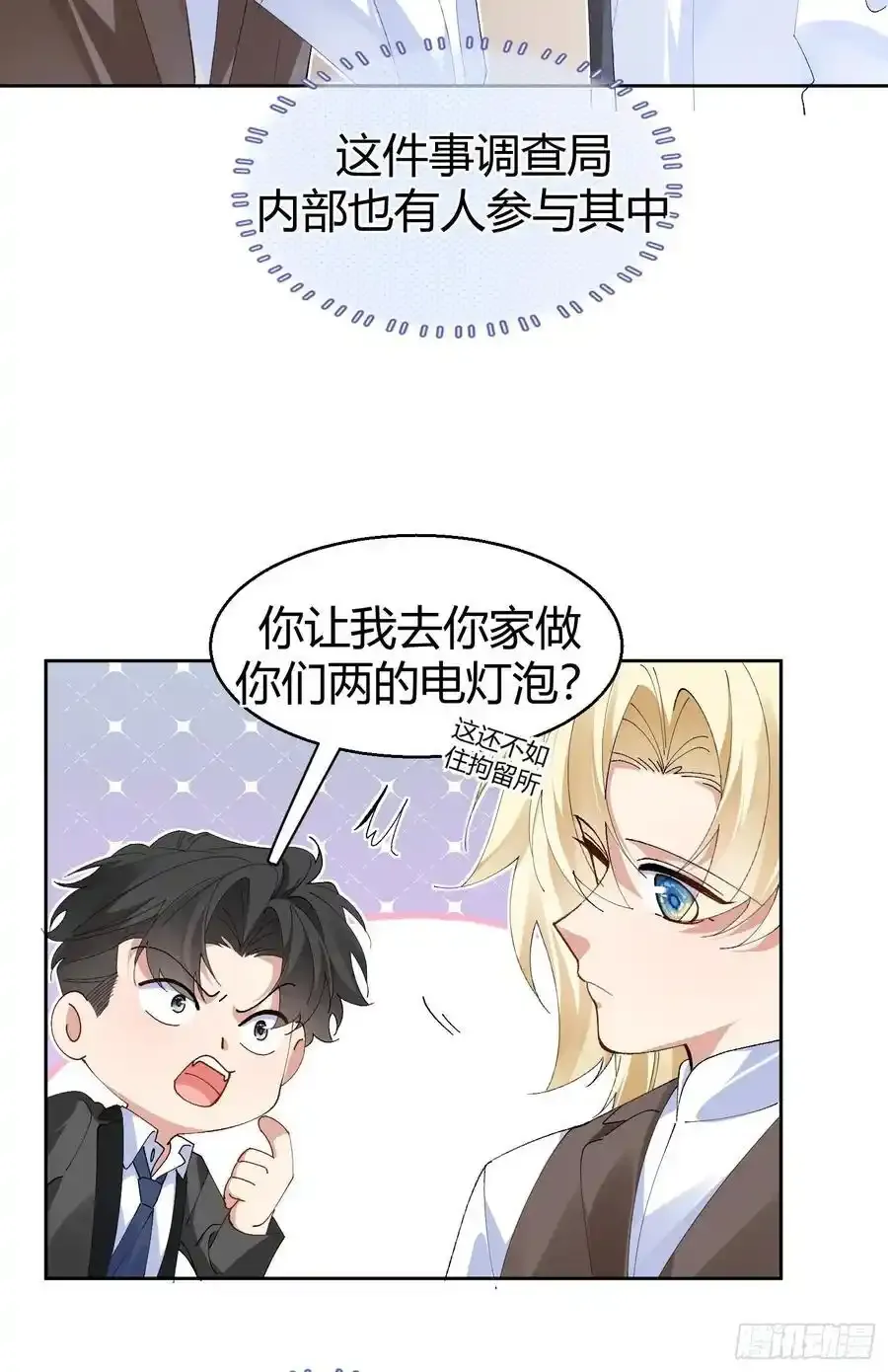 014-不要忘了做狗的本分 第14页