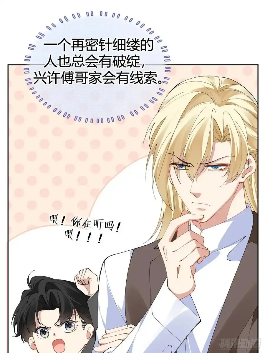 014-不要忘了做狗的本分 第15页