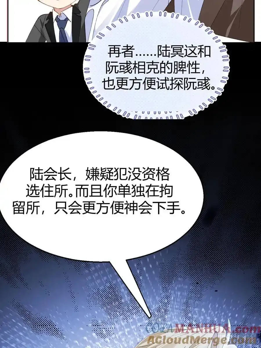 014-不要忘了做狗的本分 第16页