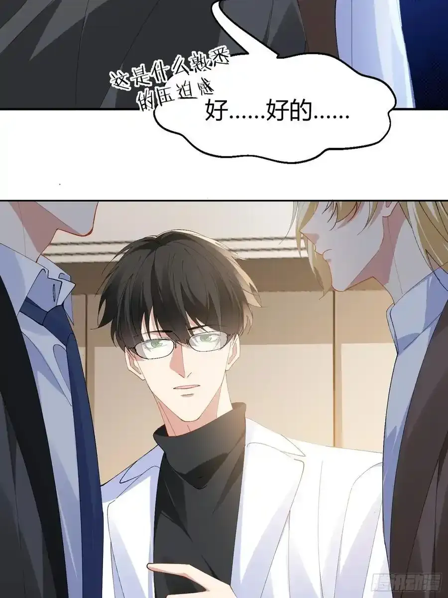 014-不要忘了做狗的本分 第18页