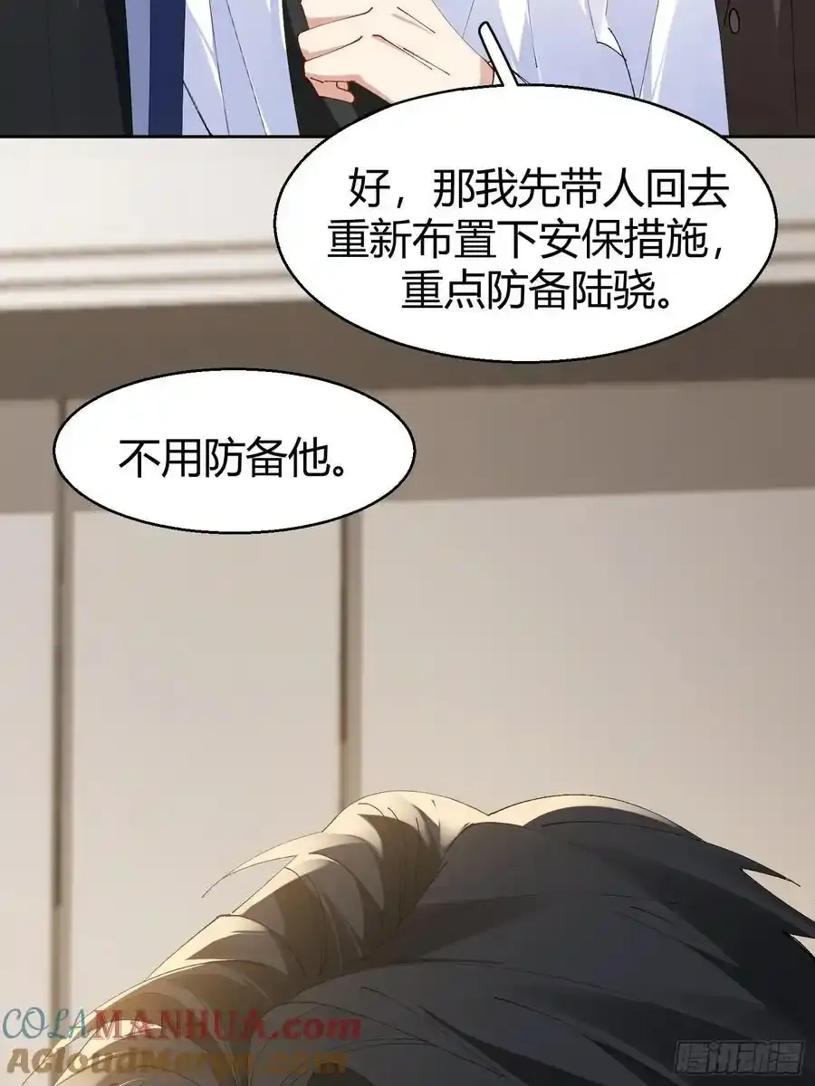 014-不要忘了做狗的本分 第19页