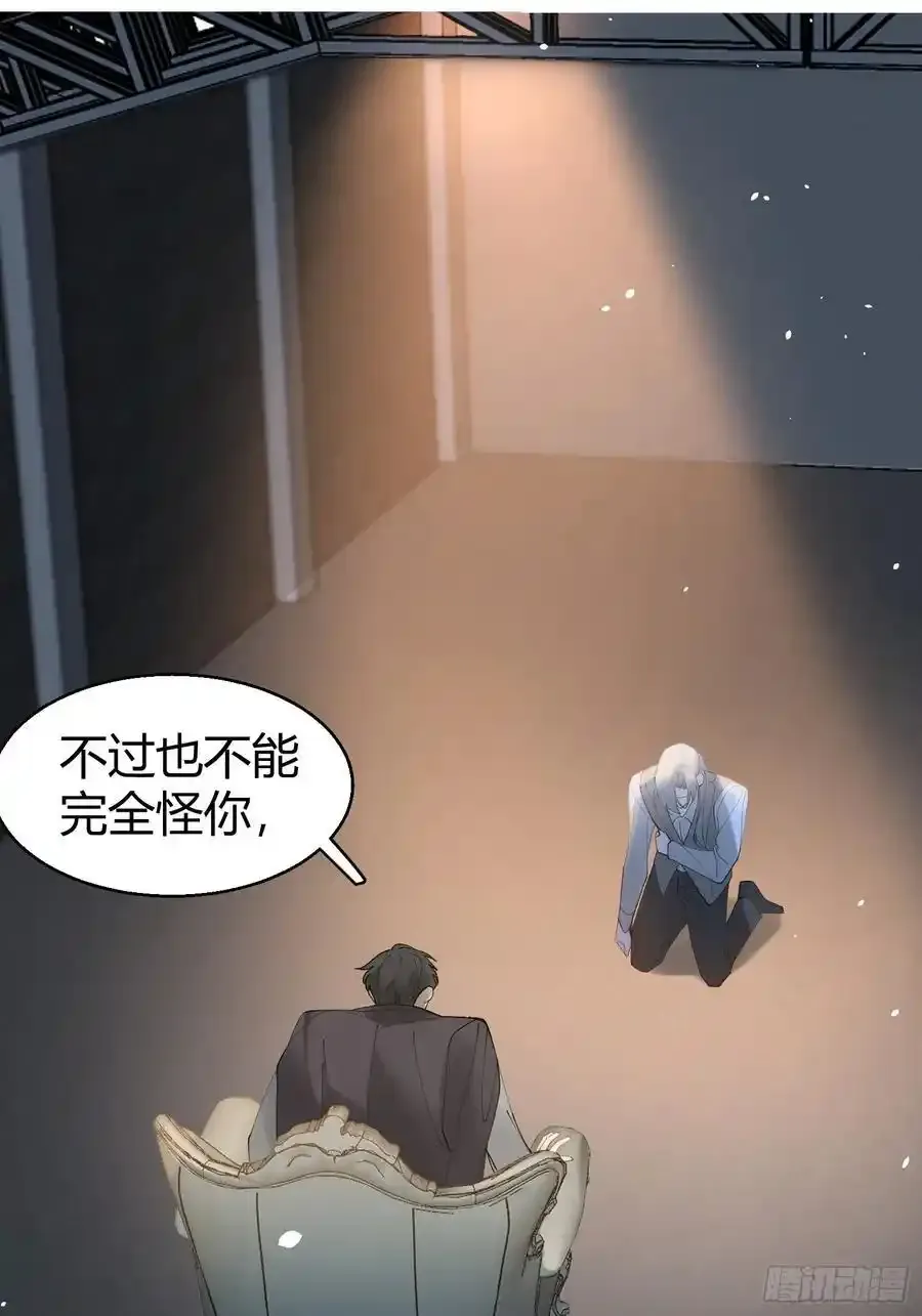 014-不要忘了做狗的本分 第29页