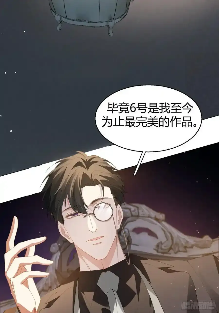 014-不要忘了做狗的本分 第30页