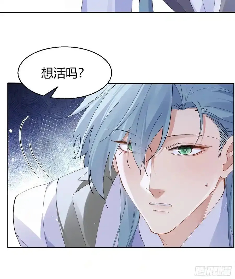 014-不要忘了做狗的本分 第33页