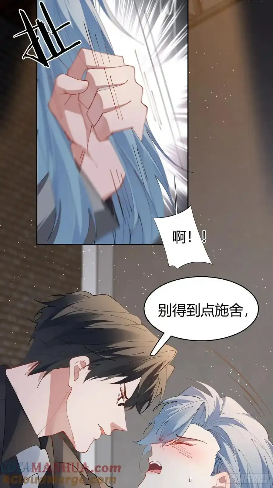 014-不要忘了做狗的本分 第43页