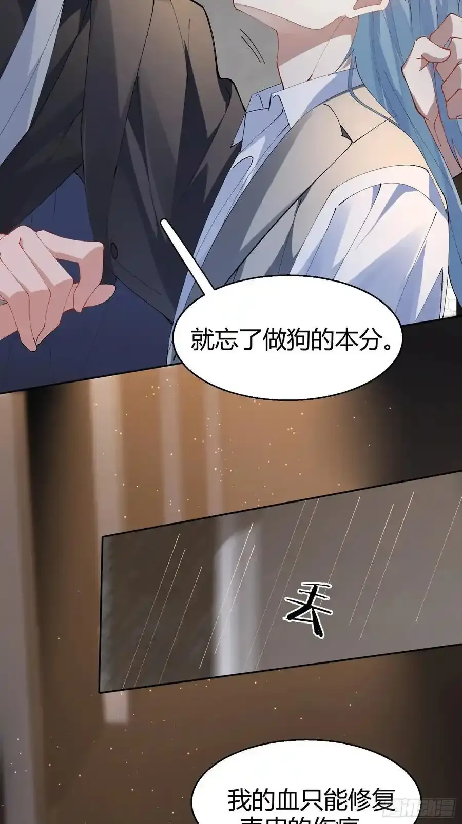 014-不要忘了做狗的本分 第44页