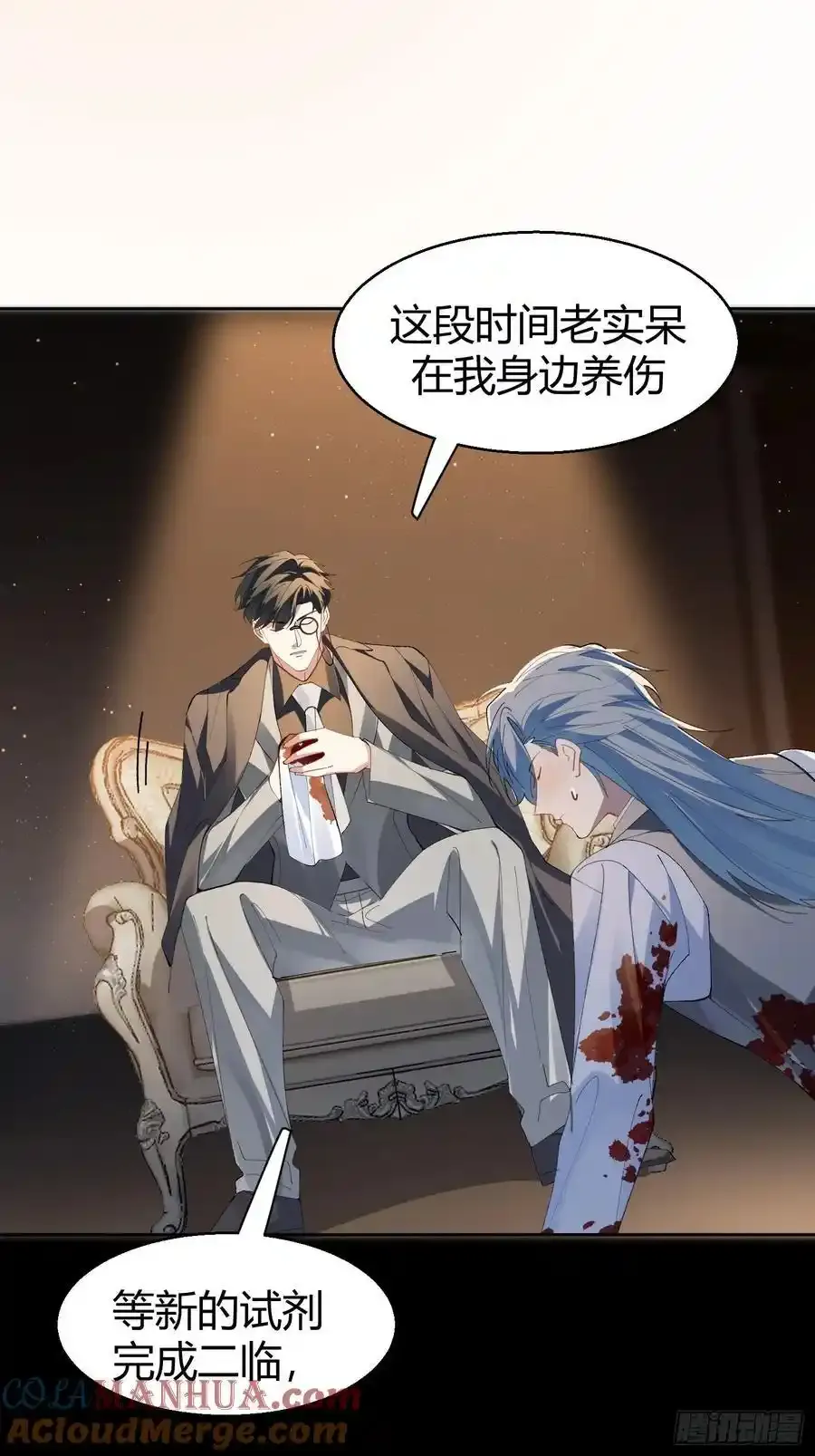014-不要忘了做狗的本分 第46页
