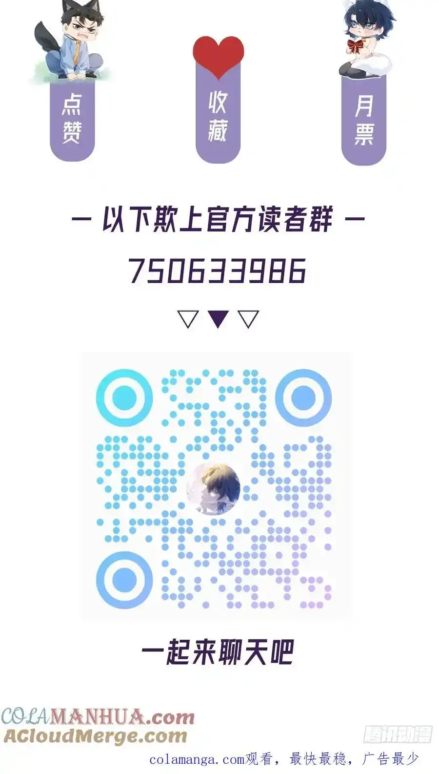 014-不要忘了做狗的本分 第55页