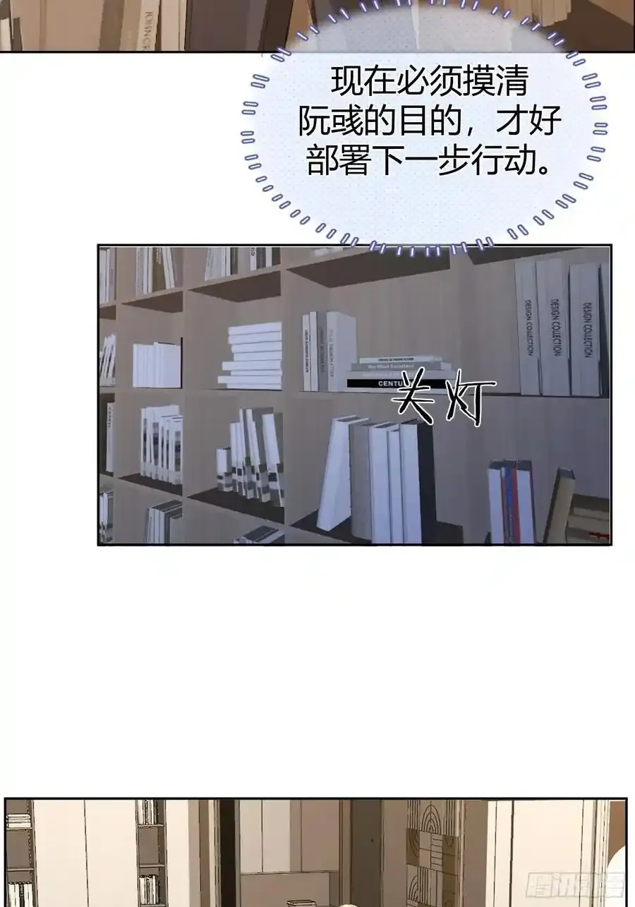 016-零羽，不要走 第6页