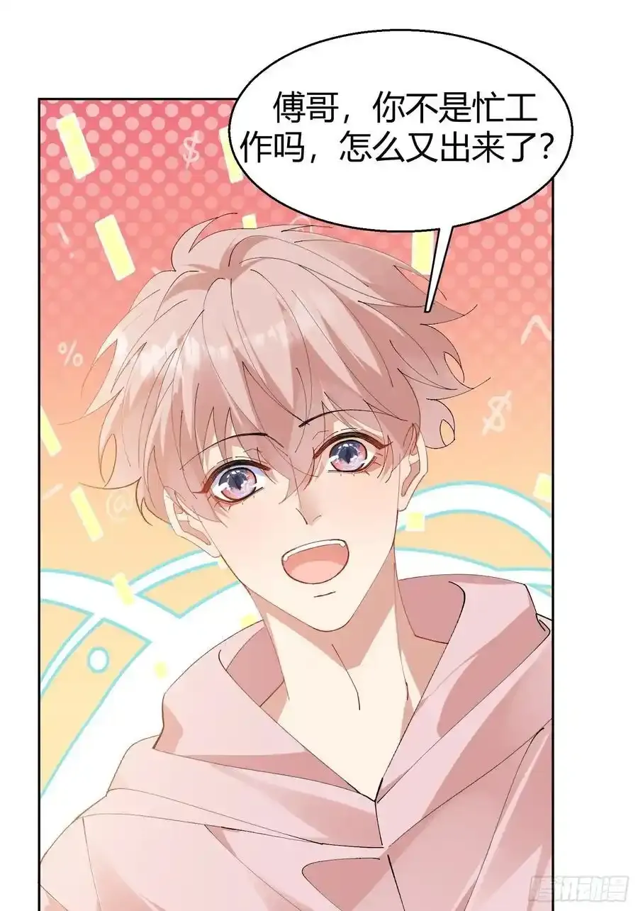 016-零羽，不要走 第8页