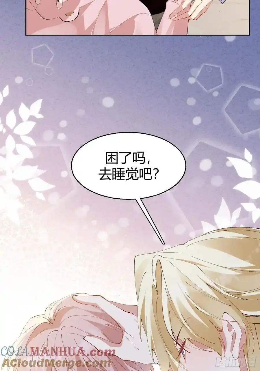 016-零羽，不要走 第10页