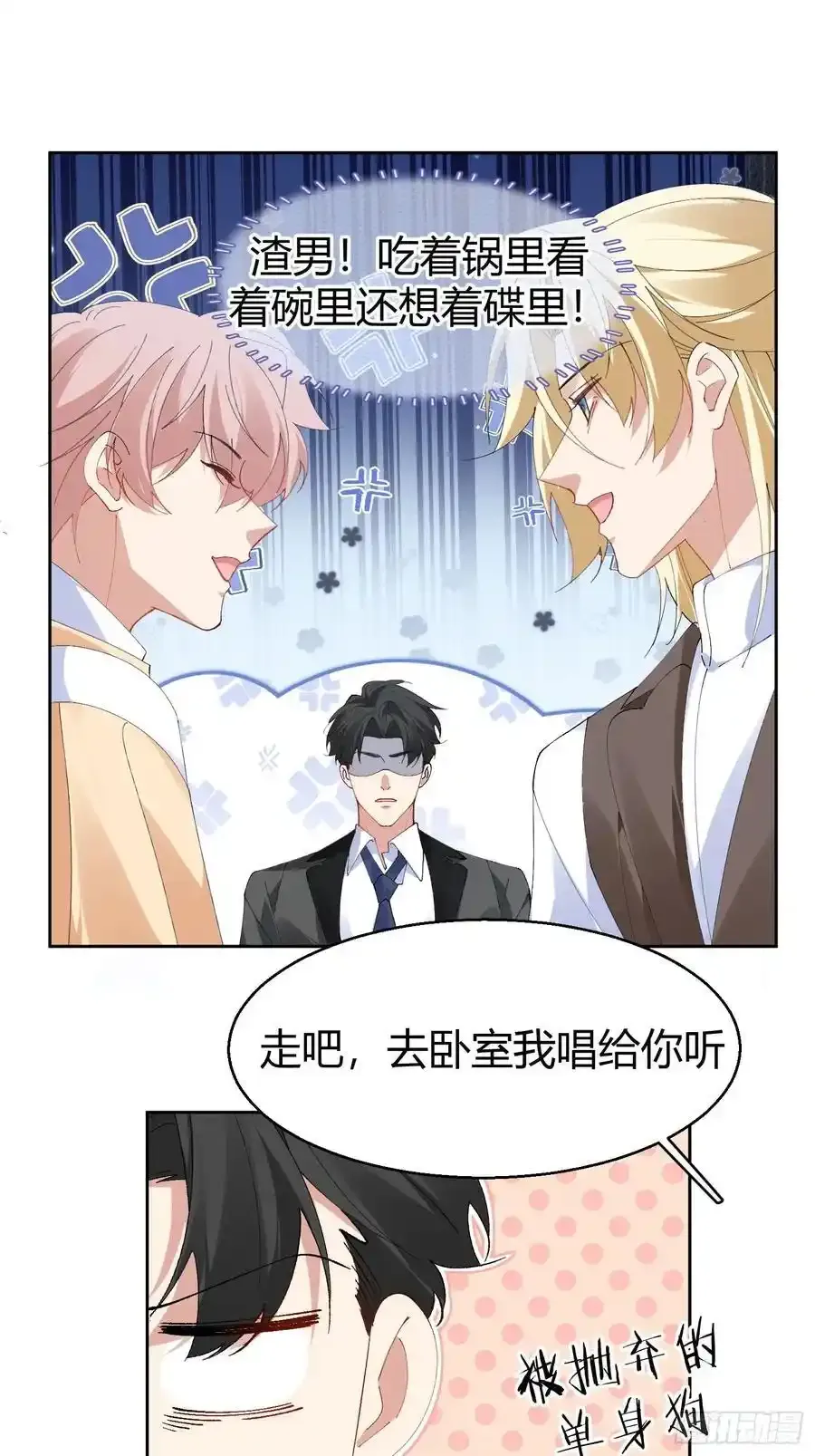 016-零羽，不要走 第12页