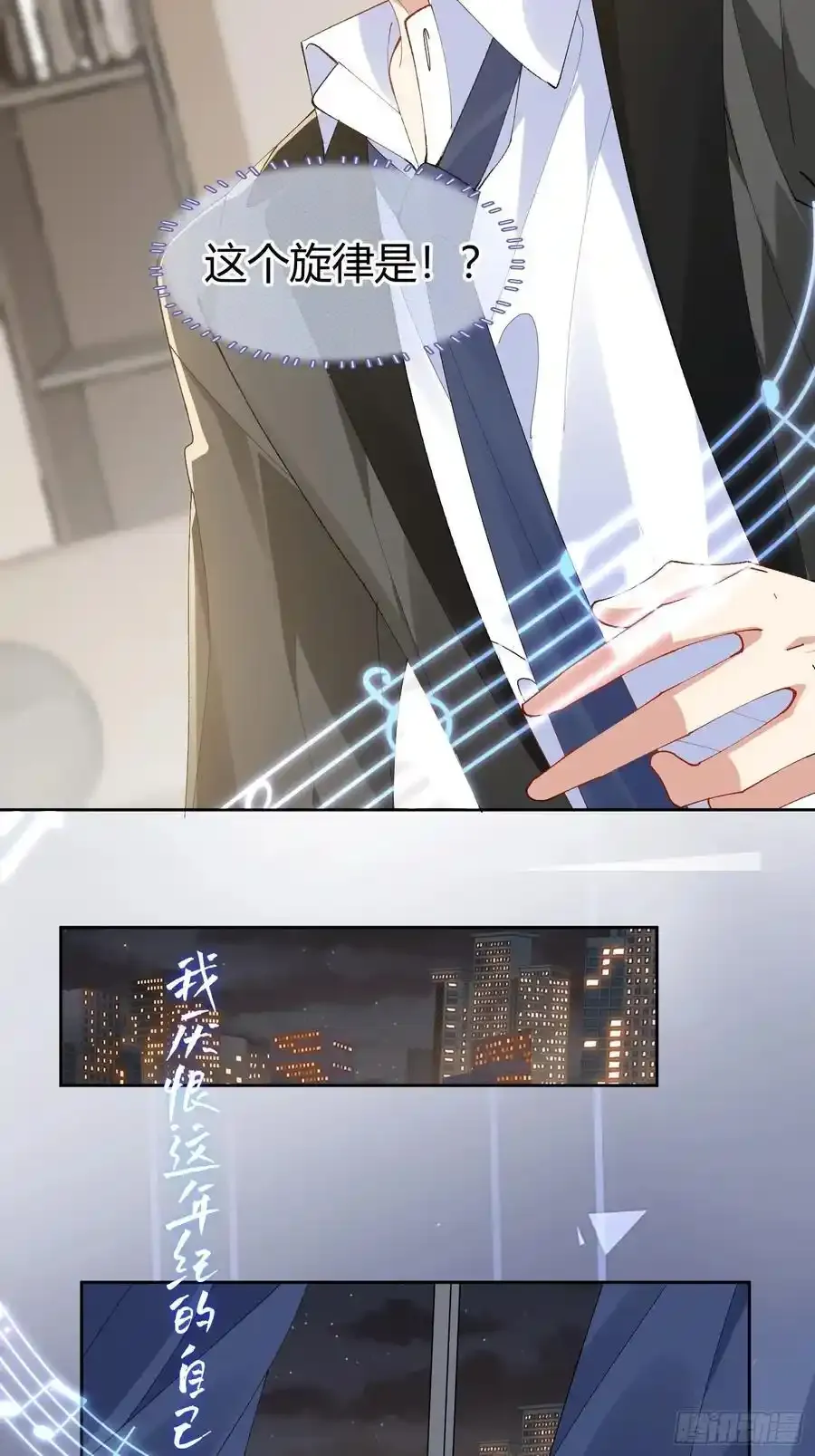 016-零羽，不要走 第14页
