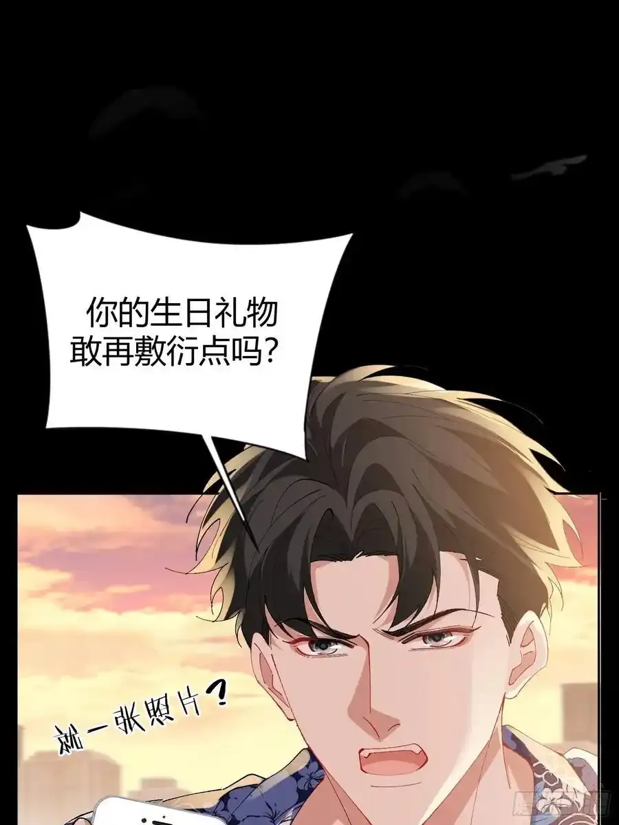 016-零羽，不要走 第21页