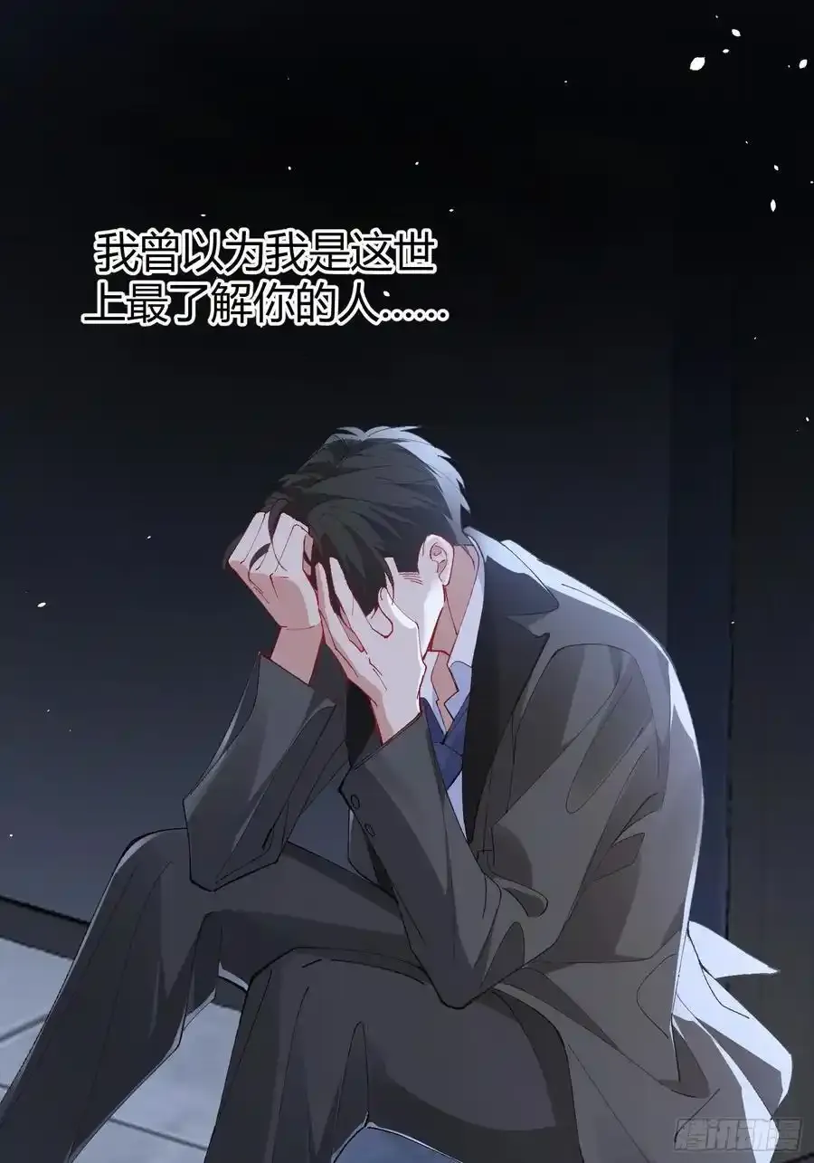 016-零羽，不要走 第32页