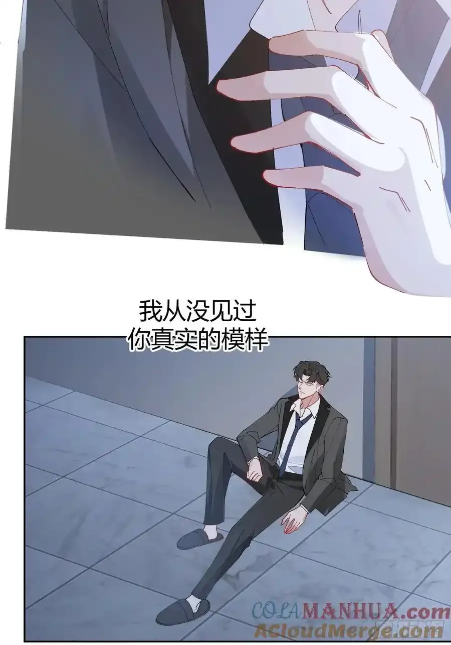 016-零羽，不要走 第34页
