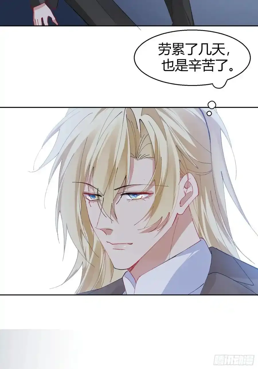 016-零羽，不要走 第38页