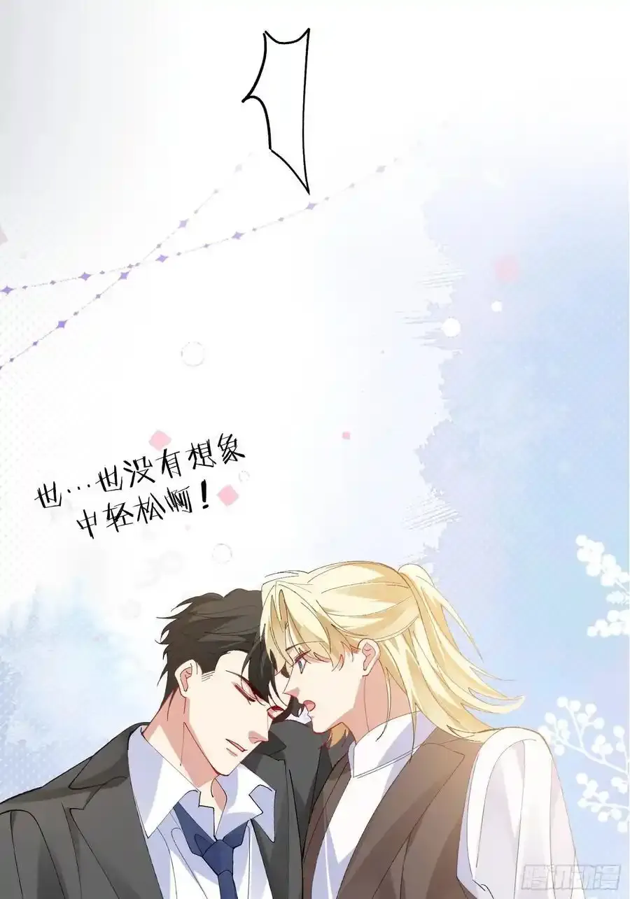 016-零羽，不要走 第39页