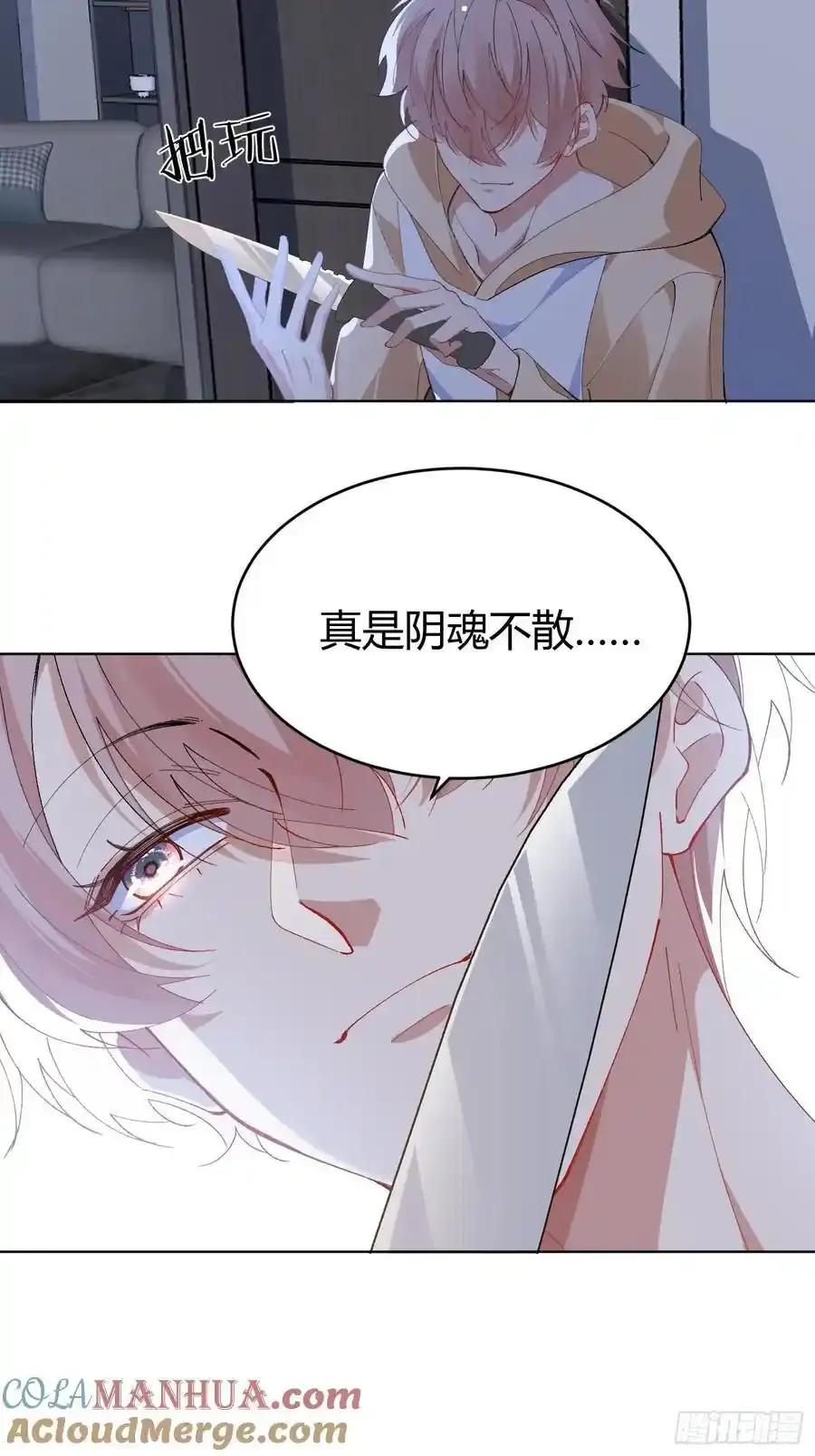 016-零羽，不要走 第46页