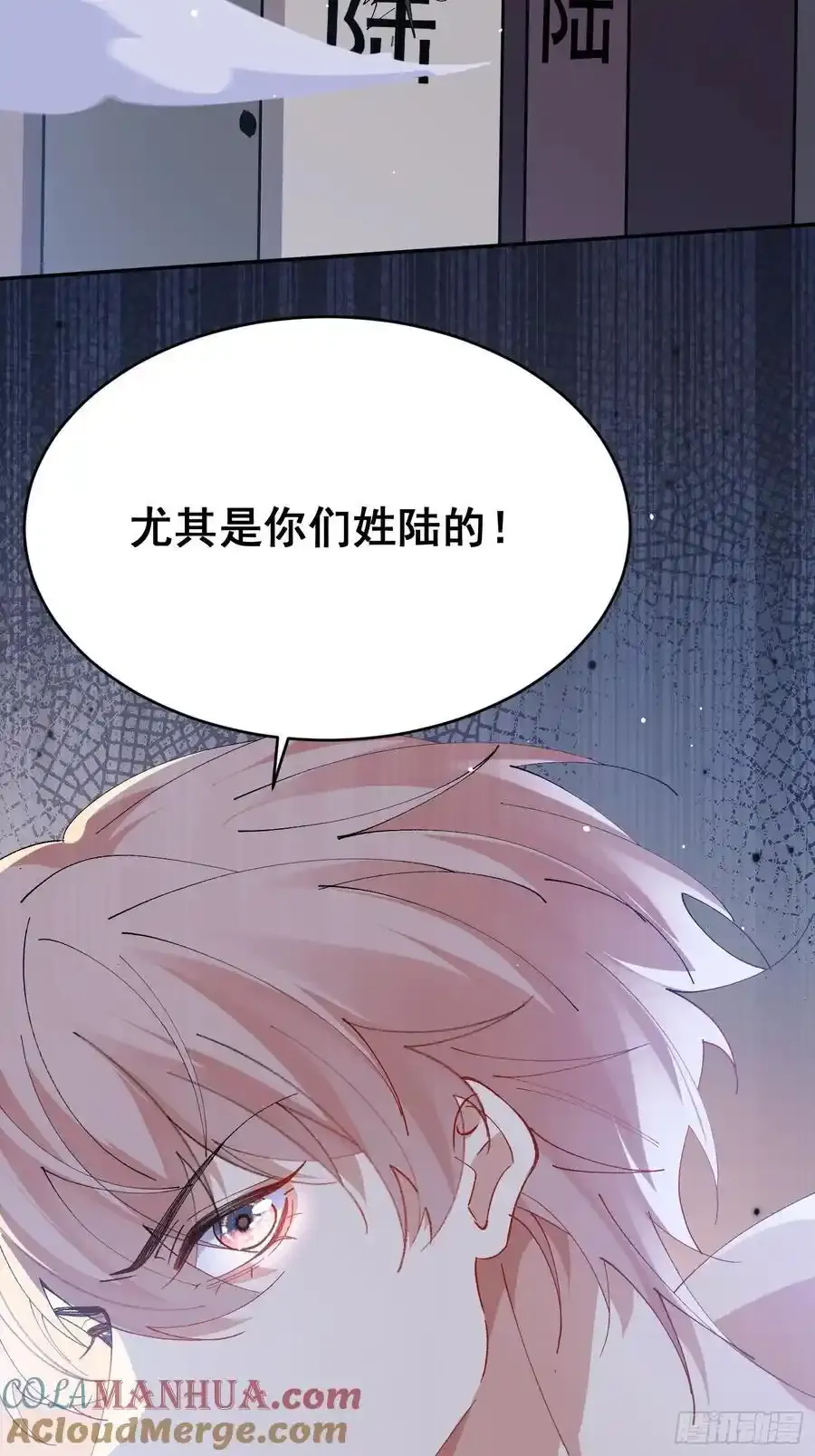 016-零羽，不要走 第55页