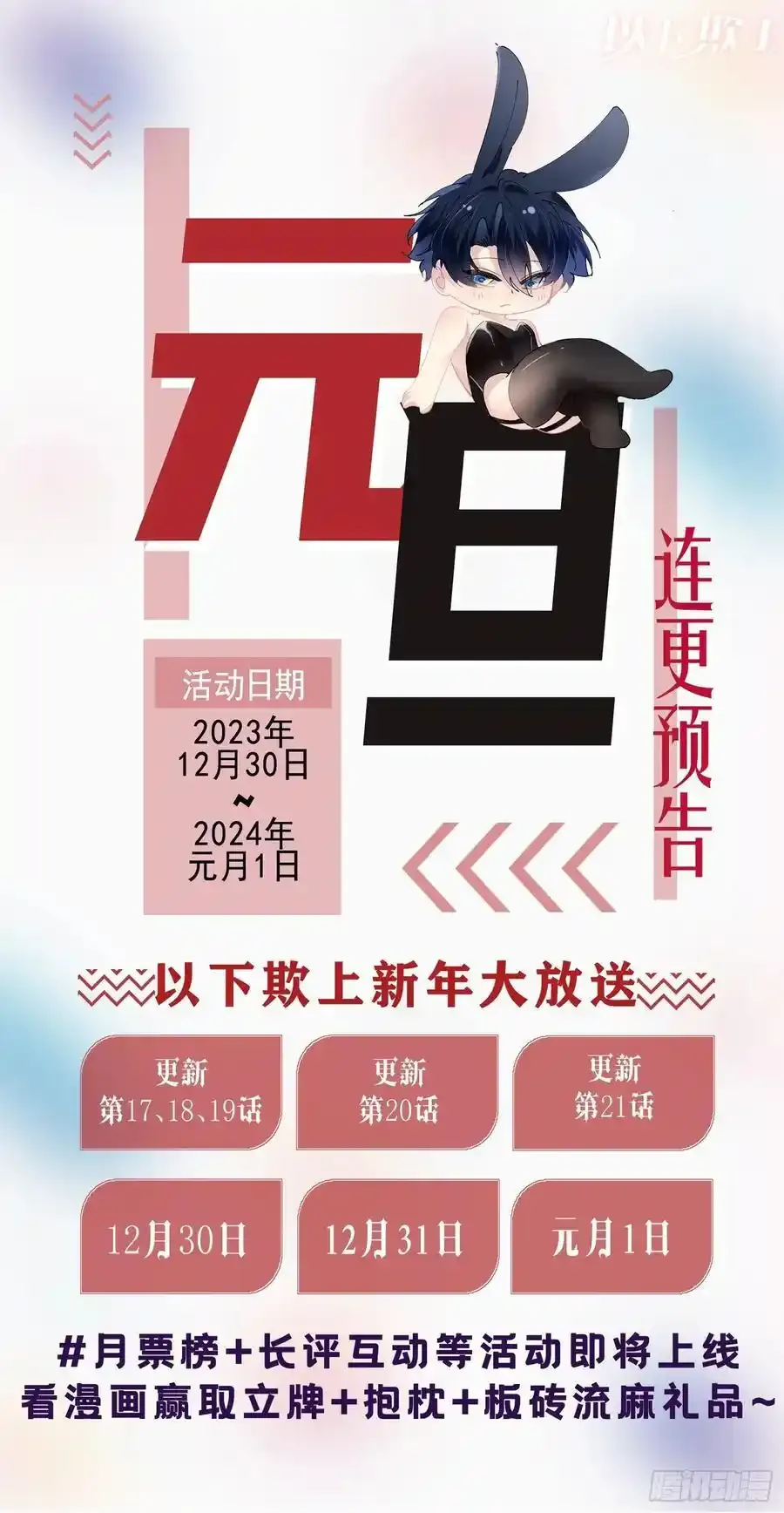 016-零羽，不要走 第57页