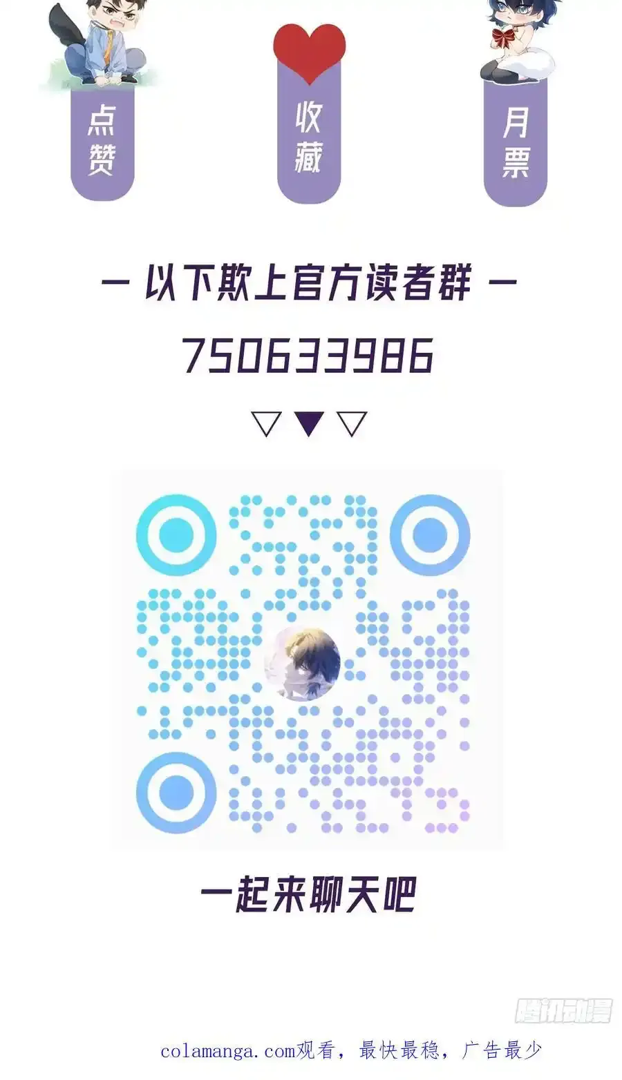 016-零羽，不要走 第59页