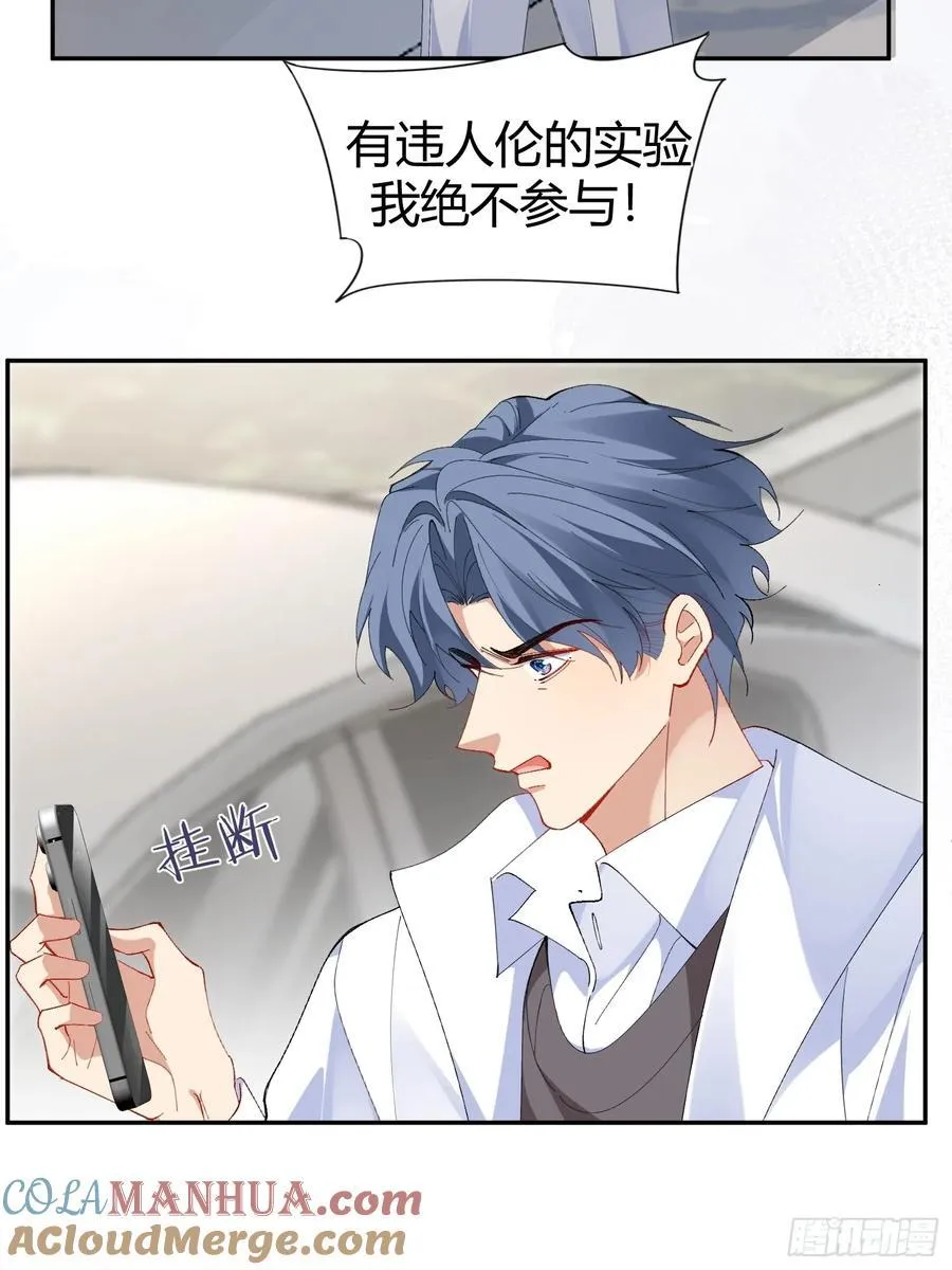 022-凌驾于荆棘上的玫瑰 第4页