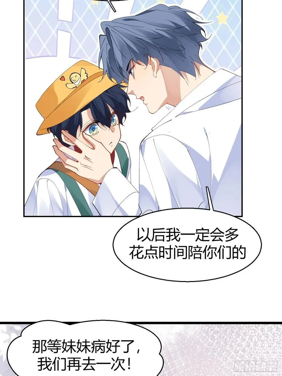022-凌驾于荆棘上的玫瑰 第8页