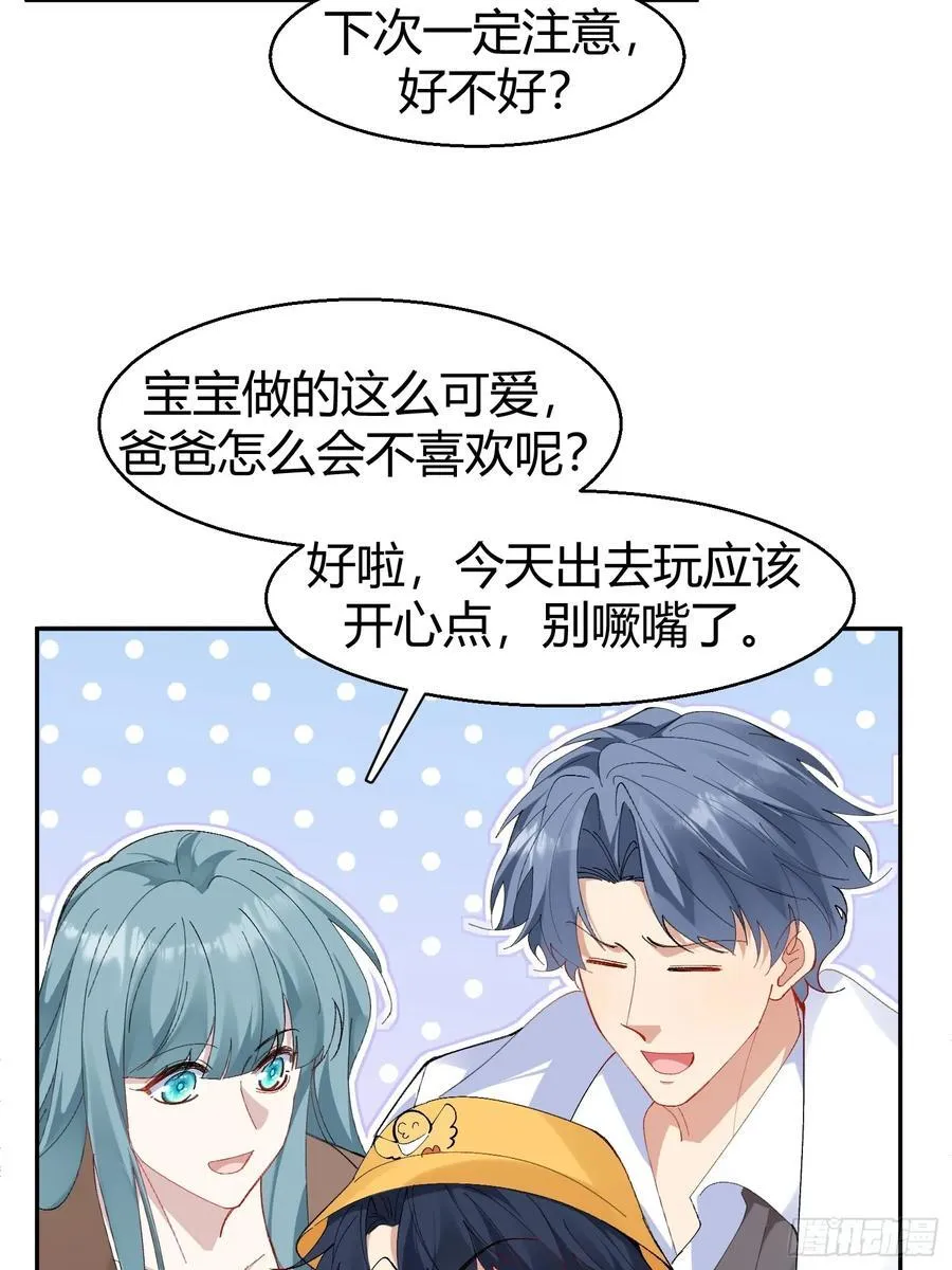 022-凌驾于荆棘上的玫瑰 第12页