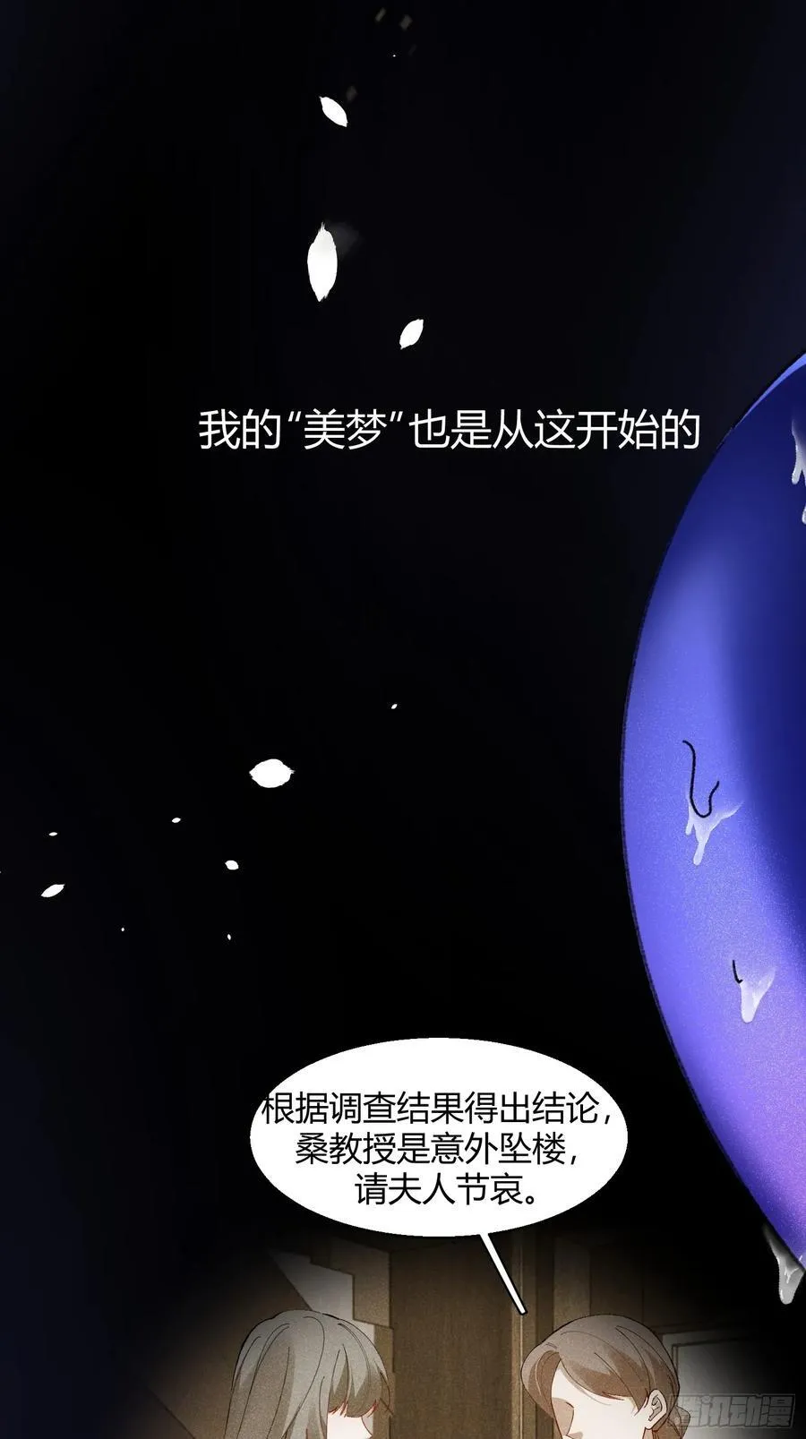022-凌驾于荆棘上的玫瑰 第26页