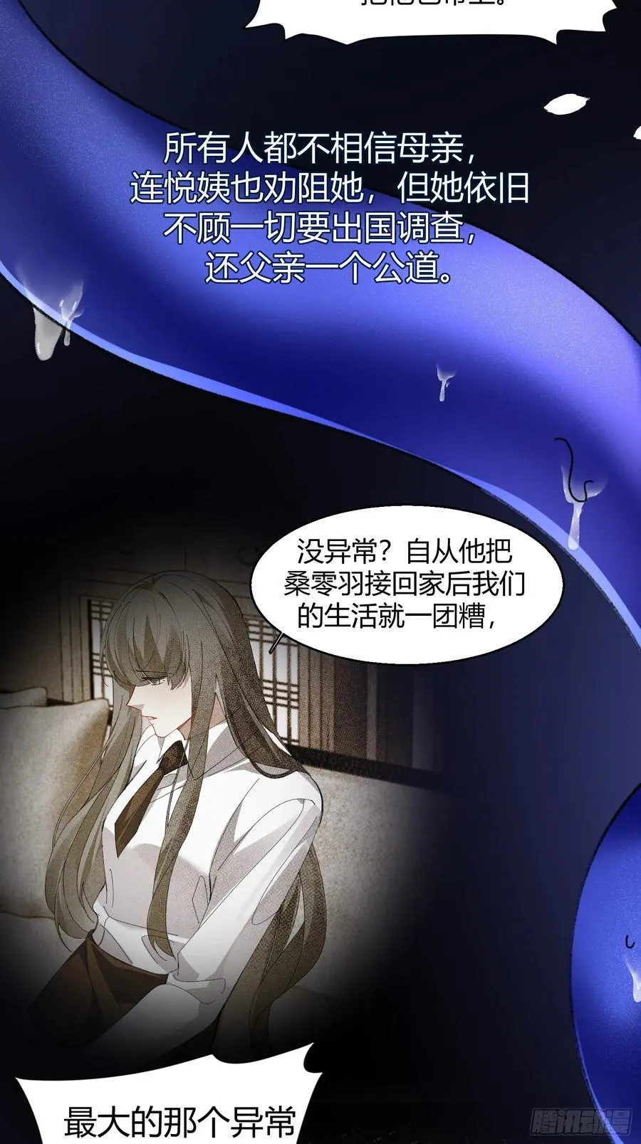 022-凌驾于荆棘上的玫瑰 第30页