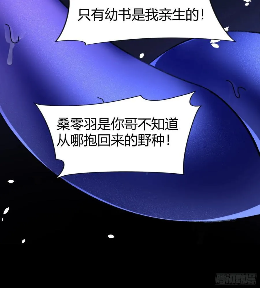 022-凌驾于荆棘上的玫瑰 第33页