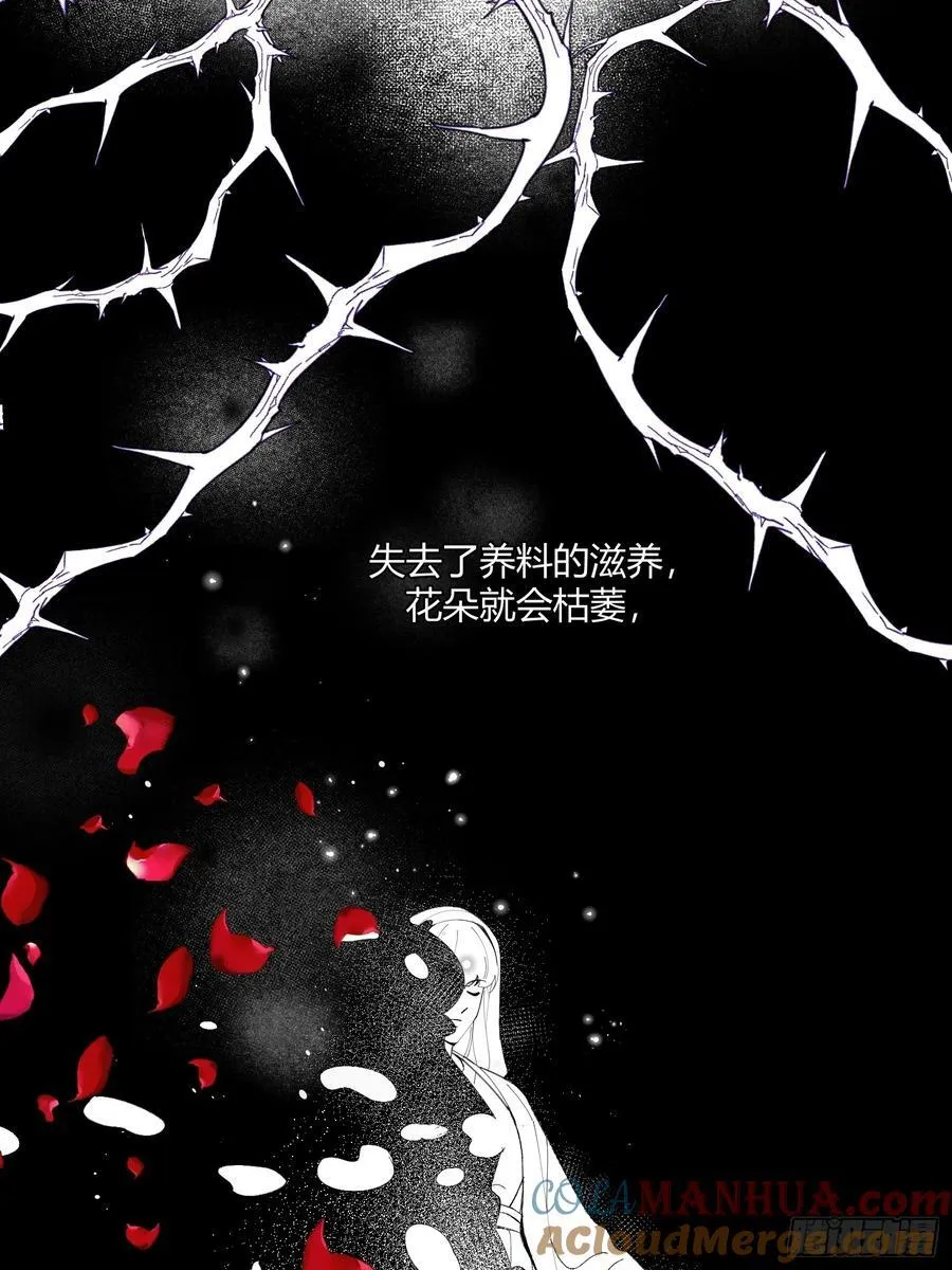 022-凌驾于荆棘上的玫瑰 第43页