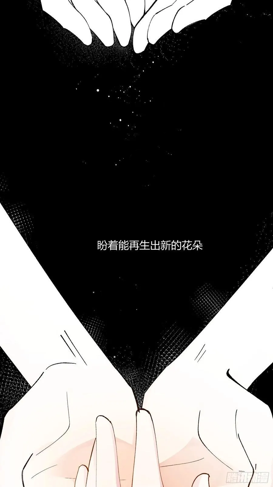 022-凌驾于荆棘上的玫瑰 第50页