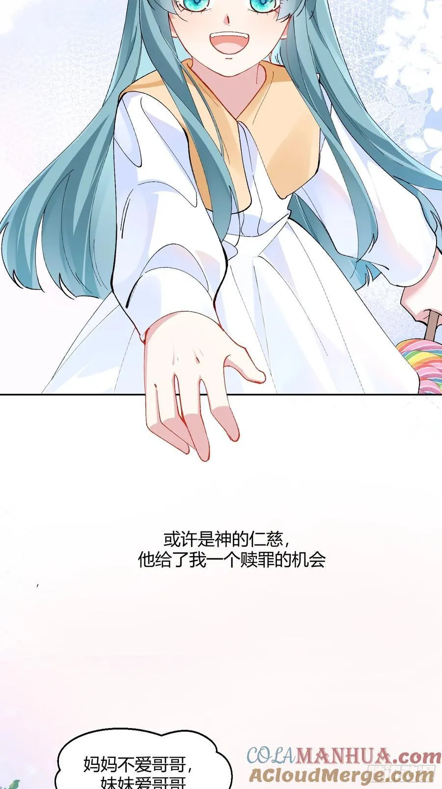 022-凌驾于荆棘上的玫瑰 第52页