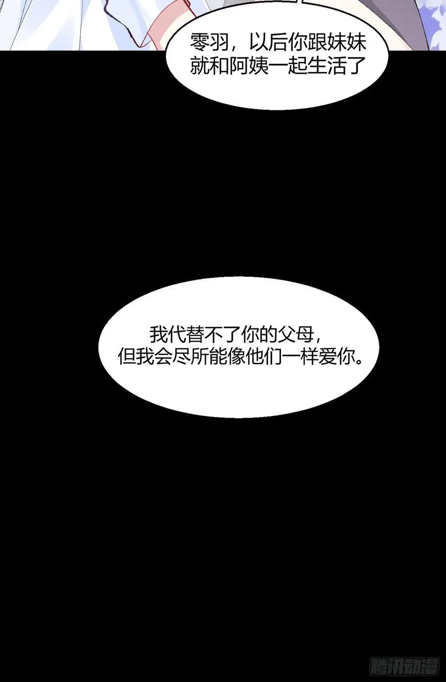 023-沉溺 第2页