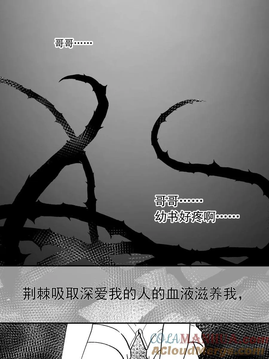 023-沉溺 第10页