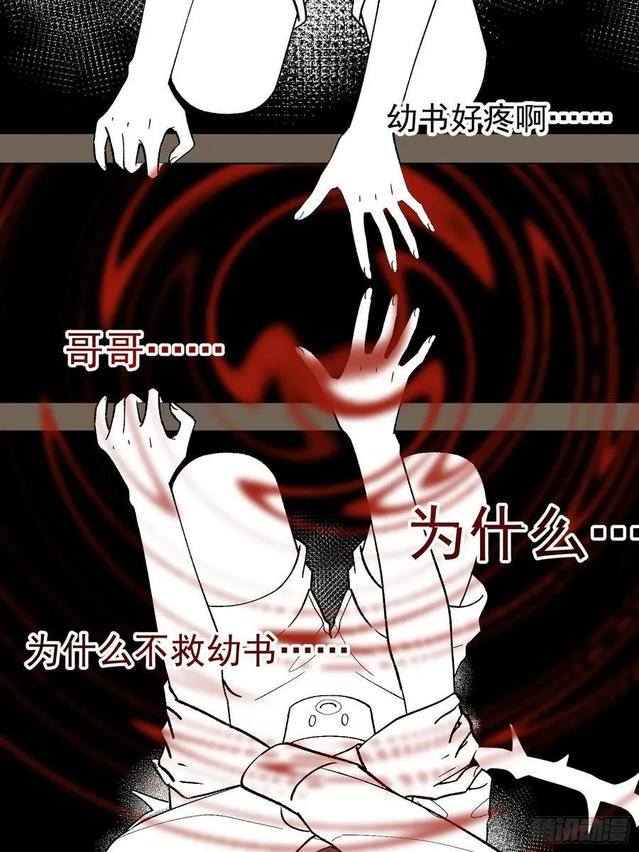 023-沉溺 第11页
